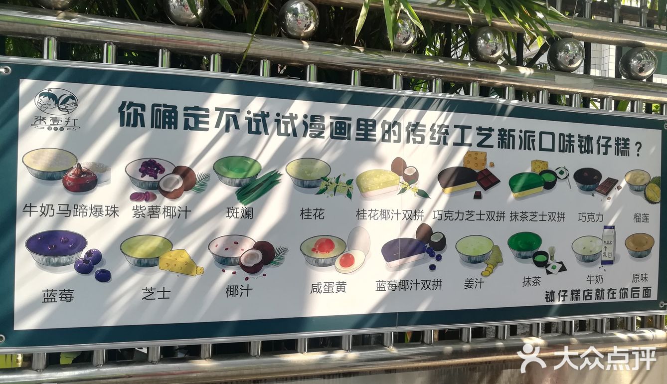 老广人喜欢的钵仔糕，在正佳这里