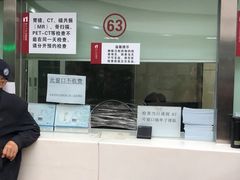 -北京大学肿瘤医院