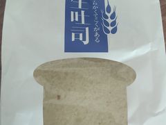 生吐司-苹果花园(昌里东路店)