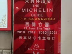 -竹园竹升面(西关总店)