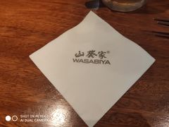 -山葵家居酒屋(天目里店)