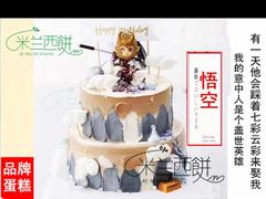 -米兰西饼生日蛋糕(亭湖区店)