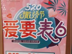 -鸿通城购物中心