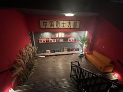 -JZ Club 爵士酒吧(上海店)