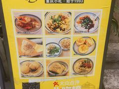 -正南齐北·老街糯米团(洪崖洞店)