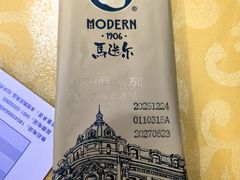 -马迭尔冷饮厅1906(中央大街店)