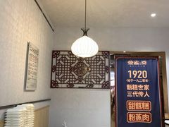 -叁省斋粉蒸肉甑糕·清真(回民街店)