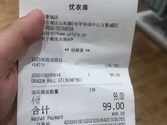 -优衣库(青岛万象城店)