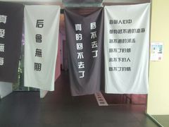 -成都失恋馆