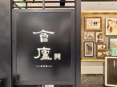 -食廬(虹桥南丰城店)