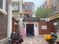 -巷子深菜馆(新华路店)