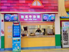 -美食小镇·观赏珍稀鸟类·长隆熊猫酒店