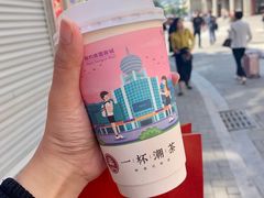 -一杯潮茶·专注潮汕茶饮(十二中创始店)
