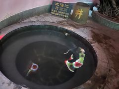 -泉眼温泉