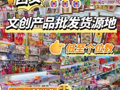 -西北轻工批发市场