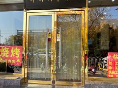 -郝刚刚羊杂割(山大店)