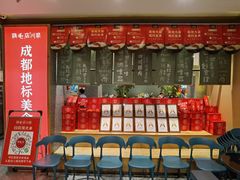 -鸡毛店·川菜(文殊院店)