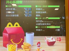 -麦当劳(百利广场店)