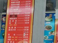 -田园腊汁肉夹馍(沈阳总店)