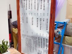 -甜心闲生传统手工冰粉(奎星楼店)