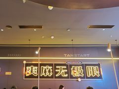 -探鱼·鲜青椒爽麻烤鱼(银泰城店)