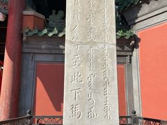 -历代帝王庙博物馆