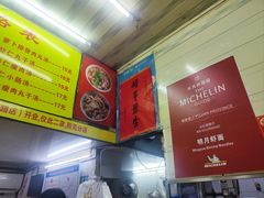 -明月虾面(厦禾路店)