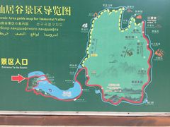 -仙居谷风景区