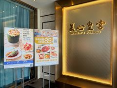 -美心皇宫(沙田大会堂店)