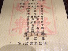 菜单-龙抄手(春熙路总店)