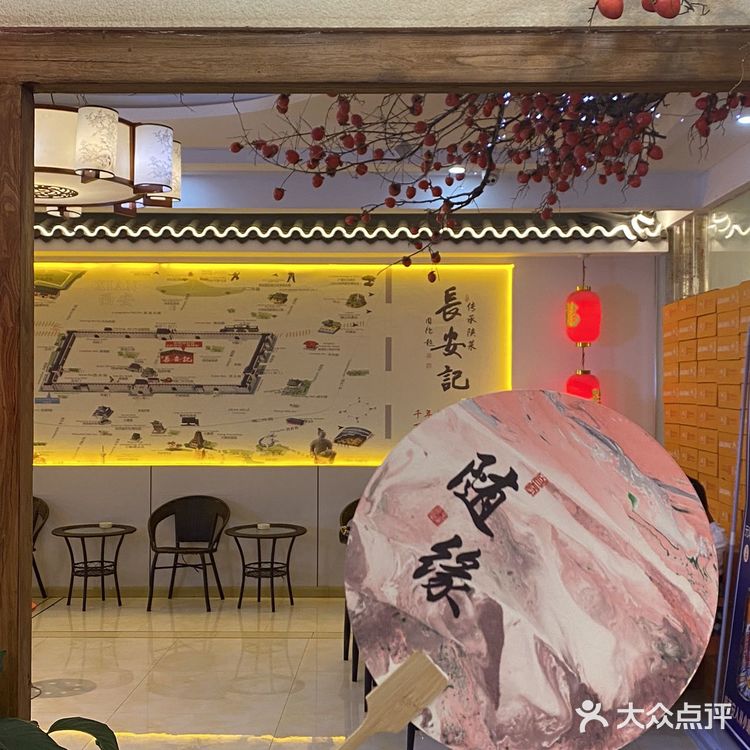 来钟楼一定要吃的陕菜!漆扇📷get!