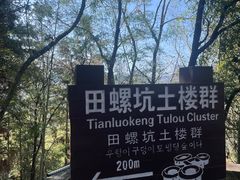 -南靖田螺坑土楼群景区