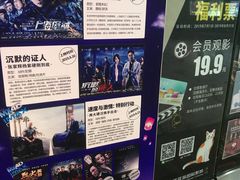 -幸福蓝海国际影城(苏州凤凰店)