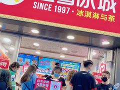 门面-蜜雪冰城(桂林胡同店)
