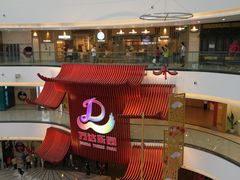 -万达茂商场(南京仙林店)