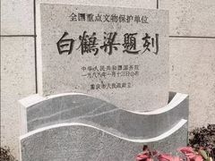 -白鹤梁水下博物馆