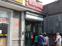 门面-天泽祥·鼓楼馒头(鼓楼店)