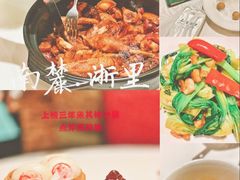 -南麓·浙里(外滩店)