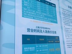 -上海大学生体育中心游泳馆(松江店)