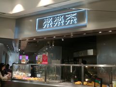 门面-LELECHA乐乐茶(美罗城店)