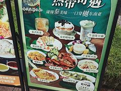 -樾餐厅泰式海鲜火锅(民歌湖店)