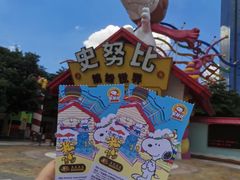 -史努比缤纷世界