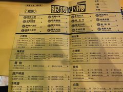 -望京小腰(北京总店)