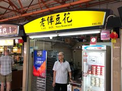 -老伴豆花(麦士威熟食中心店)