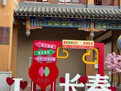 -刘老根大舞台-长春旗舰店