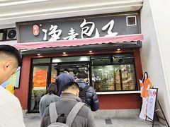 -轮慈净素包子(长寿路店)