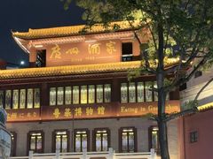 -广州酒家(文昌总店)