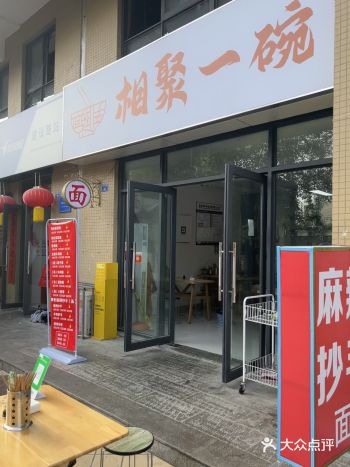 【发现宜宾燃面美食】面馆的魅力