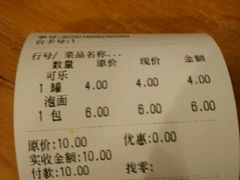 账单-韩热集市(百源店)