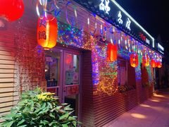 门面-鳗鱼家·深夜食堂(军博店)